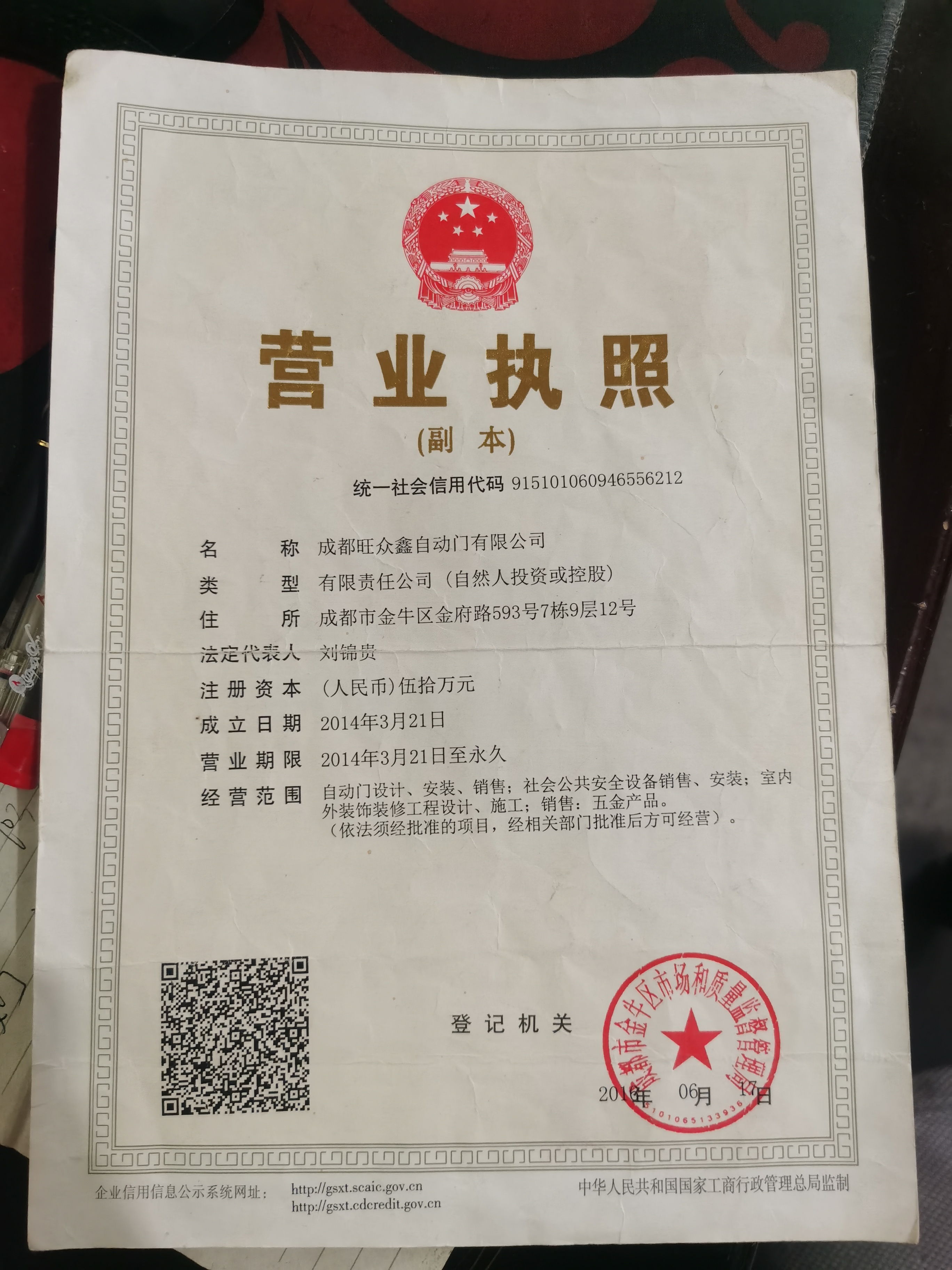 达州自动门